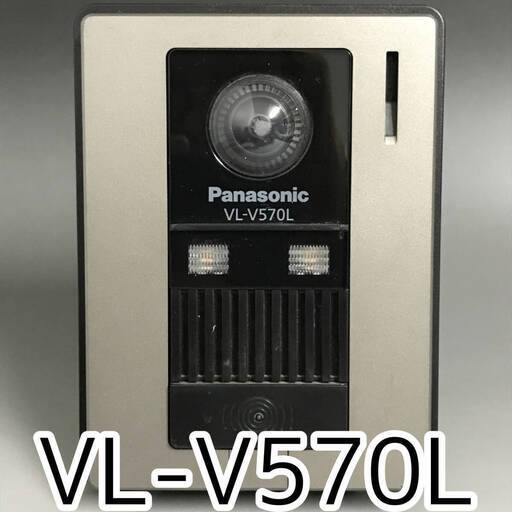 FG4/76　Panasonic パナソニック カメラ 玄関 子機 VL-V570L-S カラー インターホン 防犯 セキュリティ 傷あり 中古 現状品