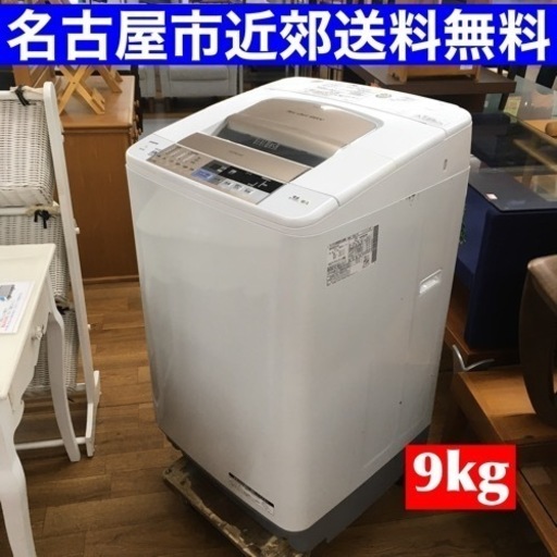 S101日立 HITACHI2014年製 BW-9SV N [ビートウォッシュ 全自動洗濯機（9.0kg） シャンパン]