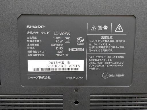 シャープ 32V型 液晶 ハイビジョンテレビ AQUOS LC-32R30-W 【 新品