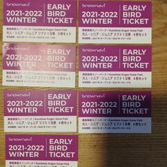 リフト券　黒姫高原スノーパーク　一日券7枚