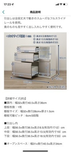 ニトリ製キッチンカウンター（使用期間2年未満　状態良好）