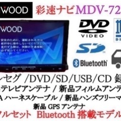 KENWOOD 最上級 MDV-727DT フルセグ 地図更新済 新品パーツ多数い-4 