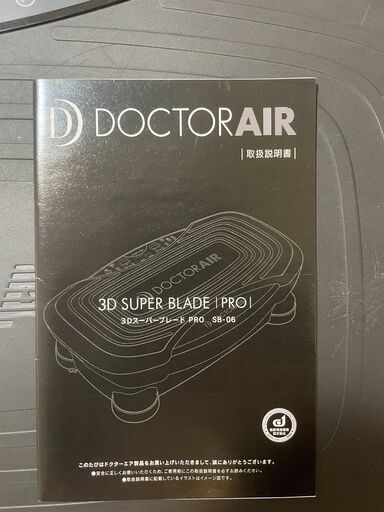 3D スーパーブレード PRO