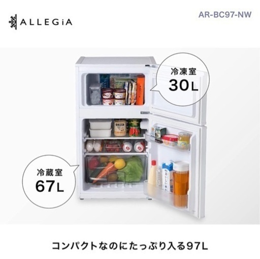 無料allegia冷蔵庫 97l 一人暮らし向け Violet 横浜の家具の中古あげます 譲ります ジモティーで不用品の処分