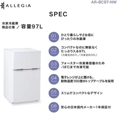 無料allegia冷蔵庫 97l 一人暮らし向け Violet 横浜の家具の中古あげます 譲ります ジモティーで不用品の処分