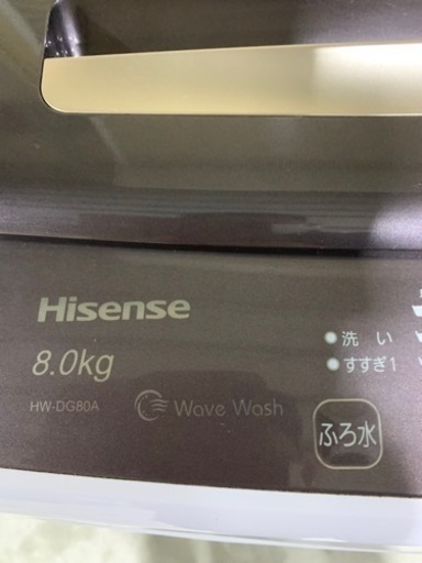 2020年製　Hisense ハイセンス　洗濯機　8kg