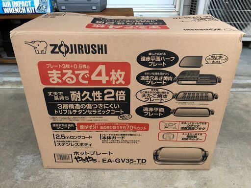 ◆ホットプレート 3.5枚タイプ やきやき 焼肉+たこ焼き+平面  EA-GV35AM-TD◆