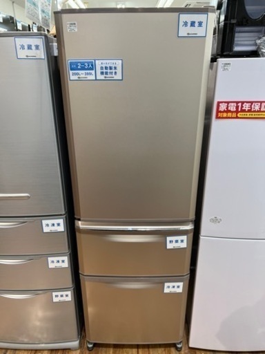 MITSUBISHIの3ドア冷蔵庫『MR-C37Y-P　2015年製』が入荷しました