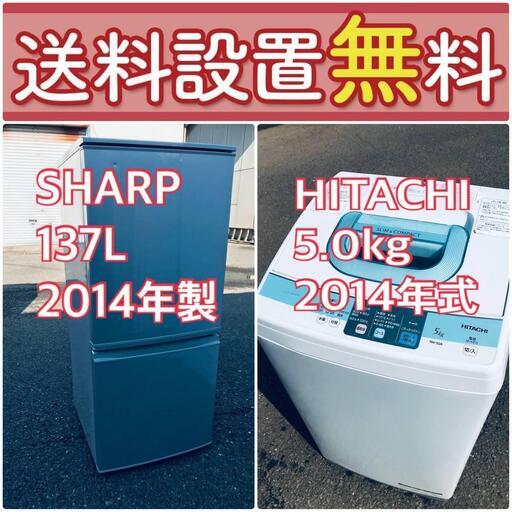 ⭐️緊急企画送料設置無料❗️早い者勝ち❗️現品限り❗️冷蔵庫/洗濯機の2点セット♪