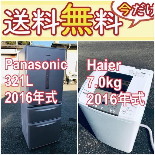 訳あり⁉️現品限り送料設置無料❗️大特価冷蔵庫/洗濯機の激安2点セット♪