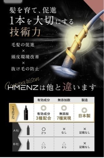 6本セット HMENZ メンズ 育毛剤 120ml 医薬部外品 エイジングケア 発毛促進 日本製 6本セット HMENZ メンズ 育毛剤 120ml 医薬部外品 エイジングケア 発毛
