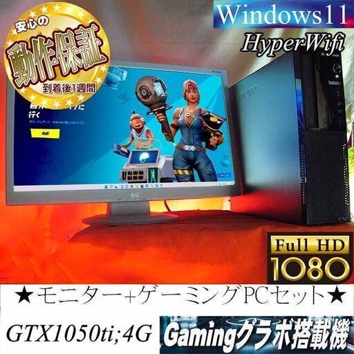 【◆モニターセット◆高FPSゲーミングPC】フォートナイト◎現品組み上げ製造番号:0305JPS3