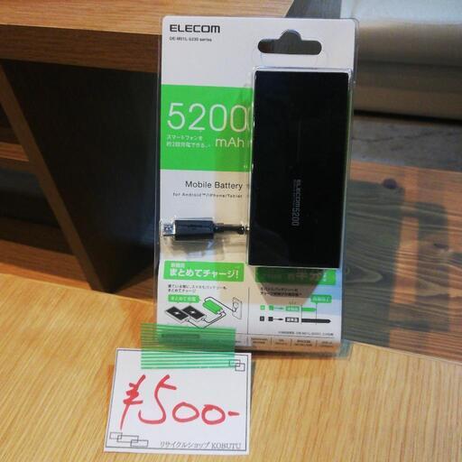 新品elecom50mah モバイルバッテリー 小山市リサイクル店 小山の電話 ｆａｘ その他 の中古あげます 譲ります ジモティーで不用品の処分