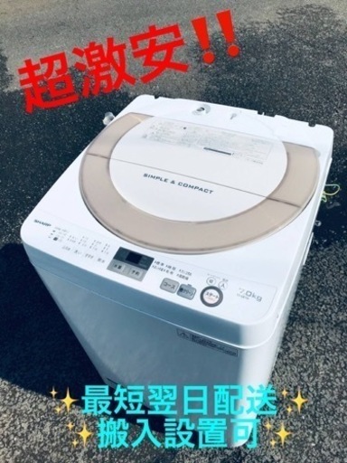 ET2150番⭐️ 7.0kg⭐️ SHARP電気洗濯機⭐️2017年製