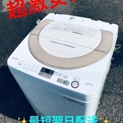 ET2150番⭐️ 7.0kg⭐️ SHARP電気洗濯機⭐️20...