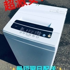 ET2151番⭐️ アイリスオーヤマ全自動洗濯機⭐️2020年製