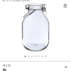 梅酒　密閉瓶　ガラス保存容器　4ℓ セラーメイト