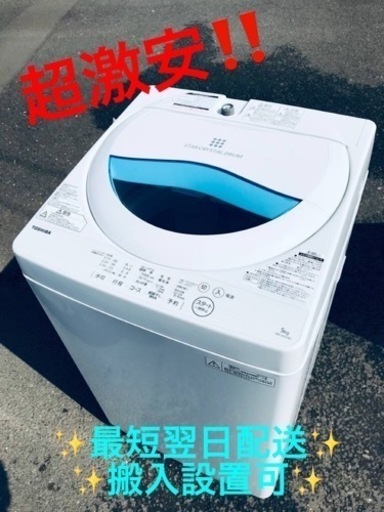ET2152番⭐TOSHIBA電気洗濯機⭐️