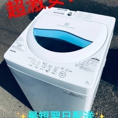 ET2152番⭐TOSHIBA電気洗濯機⭐️