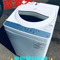 ET2153番⭐TOSHIBA電気洗濯機⭐️ 2018年式