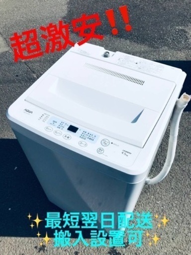 ET2154番⭐️ AQUA 電気洗濯機⭐️