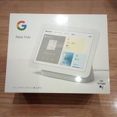 【新品未開封】Google Nest Hub（第2世代）