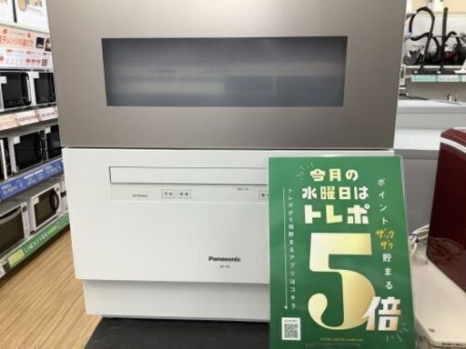 安心の6ヵ月保証付き！2019年製パナソニックの食器洗い乾燥機！