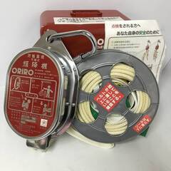 FI6/99 美品 可搬式 緩降機 スローダン ロープ長13m 2009年製 取説 取付金具 避難器具 取付装置 消防科学研究所 ORIRO オロリー 松本機工