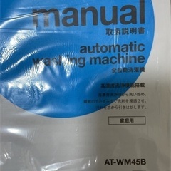 電子レンジ、冷蔵庫、洗濯機