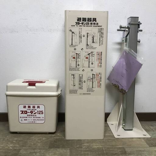 FI6/95 美品 可搬式 緩降機 スローダン125 ロープ長16m 2021年製 取説付 SB型 床付取付金具 セット 避難器具 消防科学研究所 SKK 最大125kg