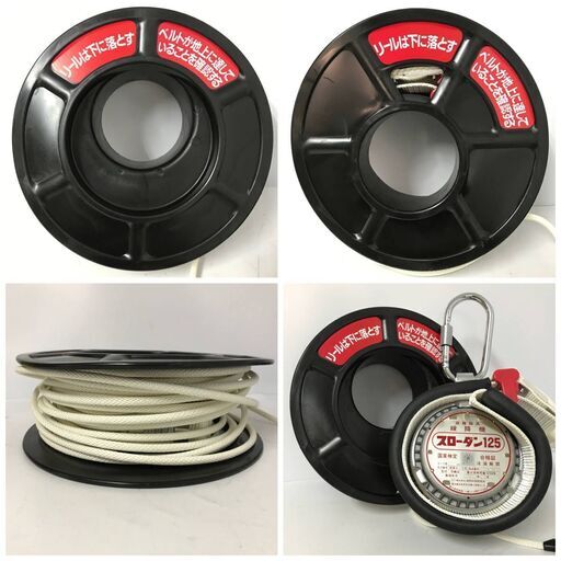 FI6/96 美品 可搬式 緩降機 スローダン125 ロープ長22m 2020年製 取説