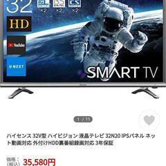2021年購入　Hisenseハイセンス 32V型 ハイビジョン 液晶テレビ 32N20 IPSパネル ネット動画対応 外付けHDD裏番組録画対応 3年保証