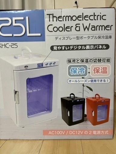 【値下げ】【未使用品】ディスプレー型ポータブル保冷温庫XHC-25