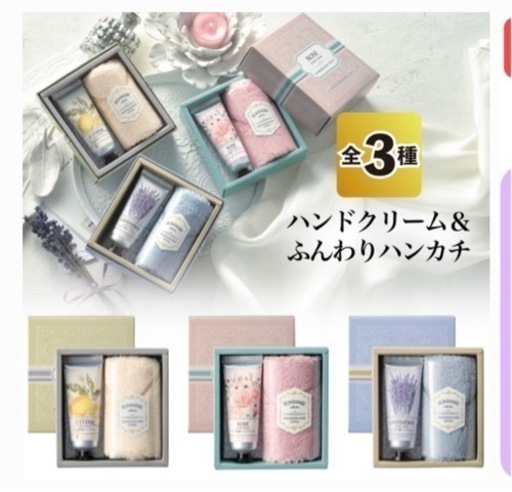 【決まりました】14個プチギフト　ハンドクリーム　タオル