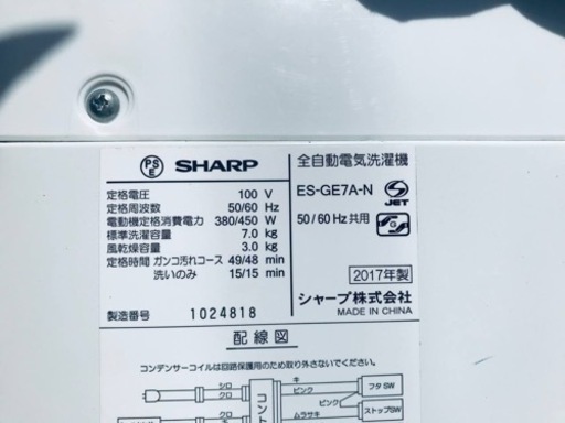 ✨2017年製✨2150番 SHARP✨全自動電気洗濯機✨ES-GE7A-N‼️ - 家電