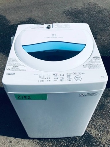 ✨2017年製✨2152番 東芝✨電気洗濯機✨AW-5G5‼️