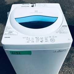 ✨2017年製✨2152番 東芝✨電気洗濯機✨AW-5G5‼️