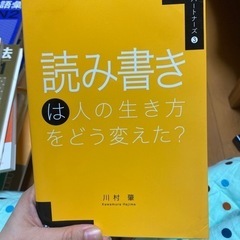 読み書き