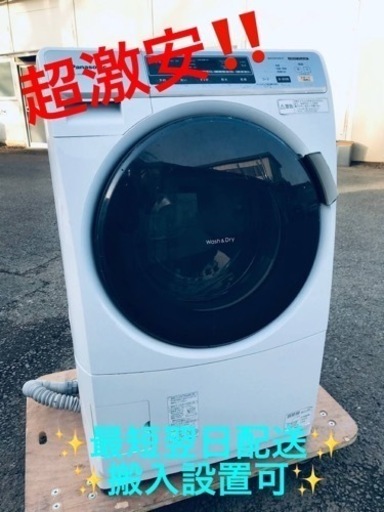 ET2174番⭐️ 7.0kg ⭐️Panasonicドラム式電気洗濯乾燥機⭐️