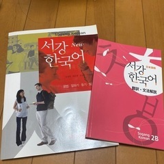 韓国語教科書セット