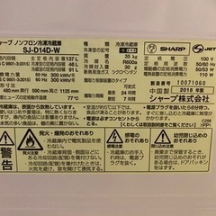 洗濯機・冷蔵庫 ¥15,000-