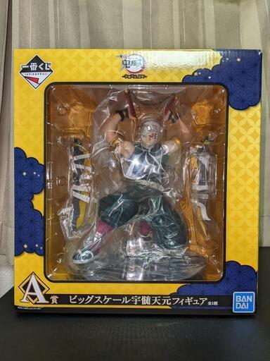 鬼滅の刃　宇髄天元　ビッグスケールフィギュア　一番くじA賞