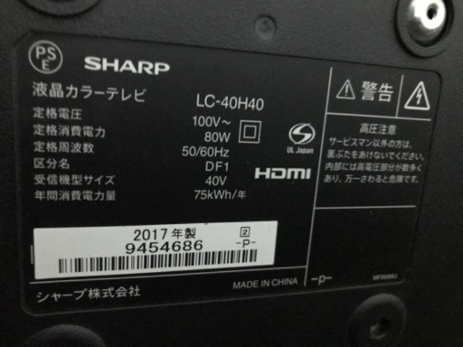 AQUOSテレビセット(テレビ、テレビ台、HDD、BDプレーヤー)