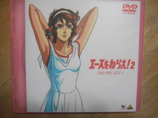 エ スをねらえ 2 ｄｖｄ ｂｏｘ ヤッサン 伊丹のdvd ブルーレイ アニメーション の中古あげます 譲ります ジモティーで不用品の処分