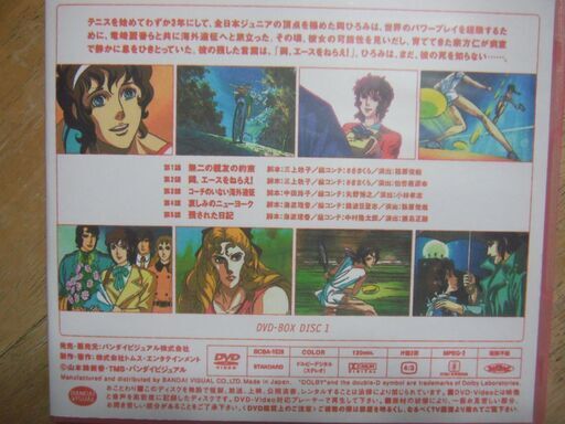 エ スをねらえ 2 ｄｖｄ ｂｏｘ ヤッサン 伊丹のdvd ブルーレイ アニメーション の中古あげます 譲ります ジモティーで不用品の処分