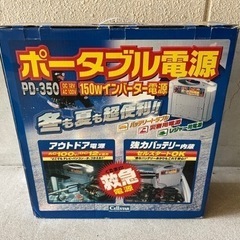 ポータブル電源　セルスター工業　PD-350