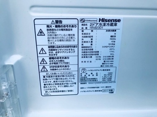 ✨2017年製✨2168番 Hisense✨2ドア冷凍冷蔵庫✨HR-B2301‼️