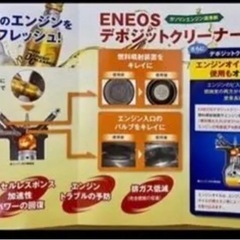 ENEOS デポジットクリーナーe40 20本セット ENEOS デポジットクリーナーe40 20本セット