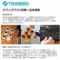 【定価43,070円】TWINBIRD ツインバード 全自動 コーヒーメーカー ミル付き 3杯用 CM-D457B