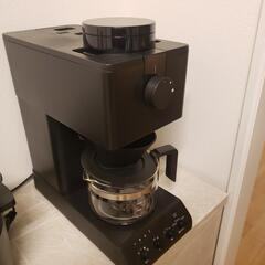 【定価43,070円】TWINBIRD ツインバード 全自動 コーヒーメーカー ミル付き 3杯用 CM-D457B